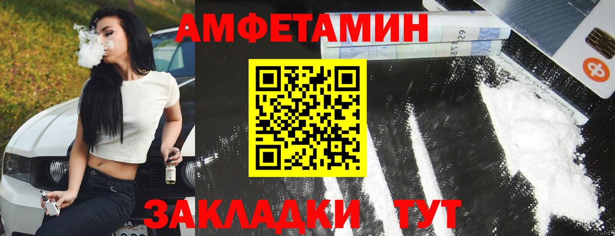 АМФЕТАМИН  Amphetamine  Лабытнанги  Amphetamine Premium  Вход с VPN 