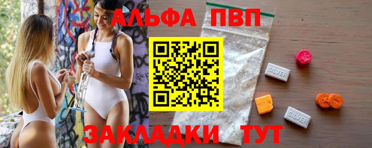 Лабытнанги  APVP  Вход с VPN  Alpha PVP мука 