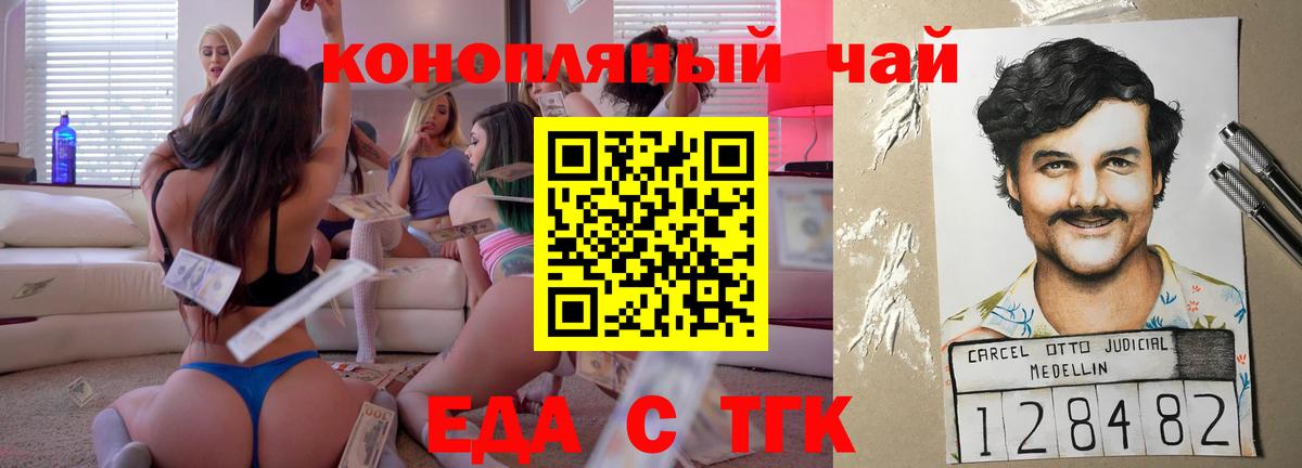 Лабытнанги  Еда ТГК конопля  Вход с VPN 