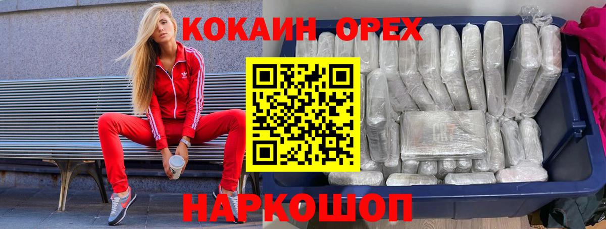 Cocaine Перу Лабытнанги