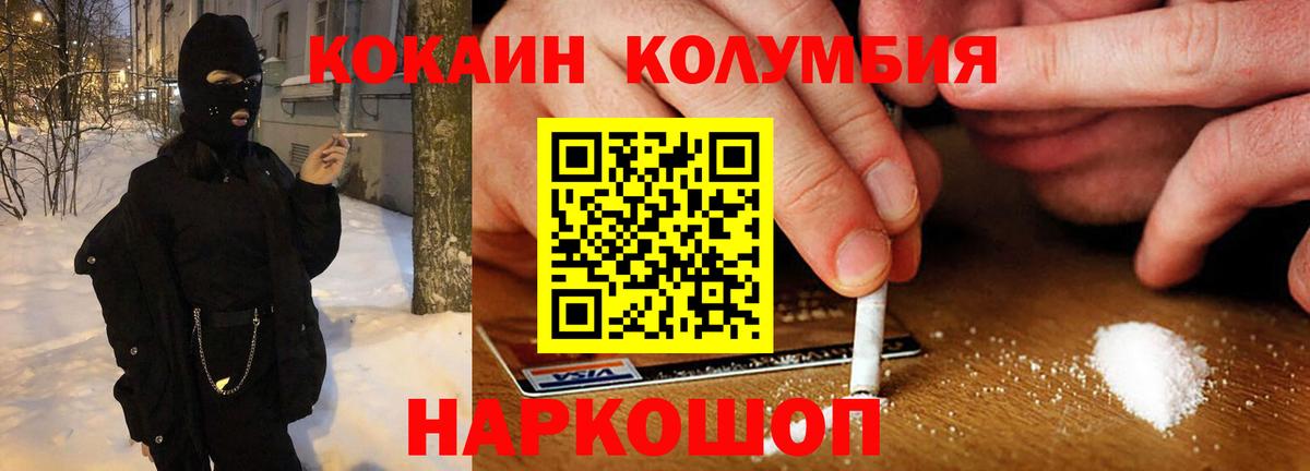 COCAIN Перу  Вход с VPN  КОКАИН Перу  Cocaine  Лабытнанги 