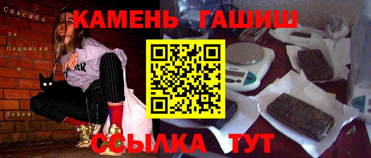 ГАШ убойный  ГАШИШ индика сатива  Вход с VPN  Лабытнанги 