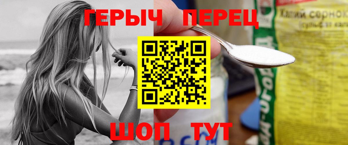 ГЕРОИН белый Лабытнанги