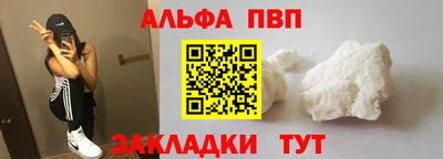 альфа пвп VHQ Жуковский