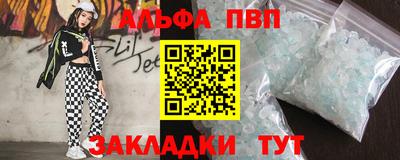 альфа пвп VHQ Жуковский