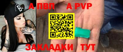 альфа пвп VHQ Жуковский