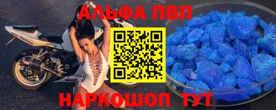 альфа пвп VHQ Жуковский
