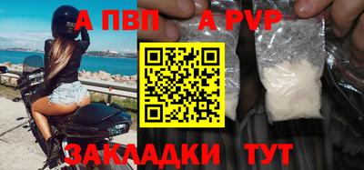 альфа пвп VHQ Жуковский
