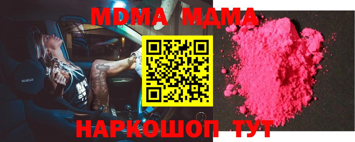 МДМА crystal Лабытнанги