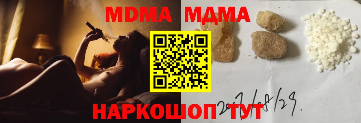 MDMA VHQ  Вход с VPN  Лабытнанги  MDMA crystal 