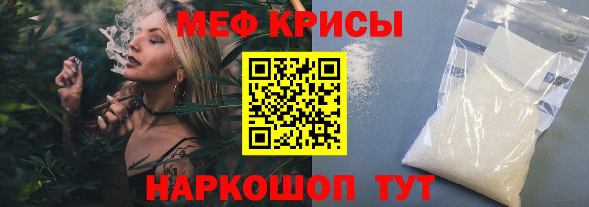 Меф мяу мяу кристаллы Лабытнанги