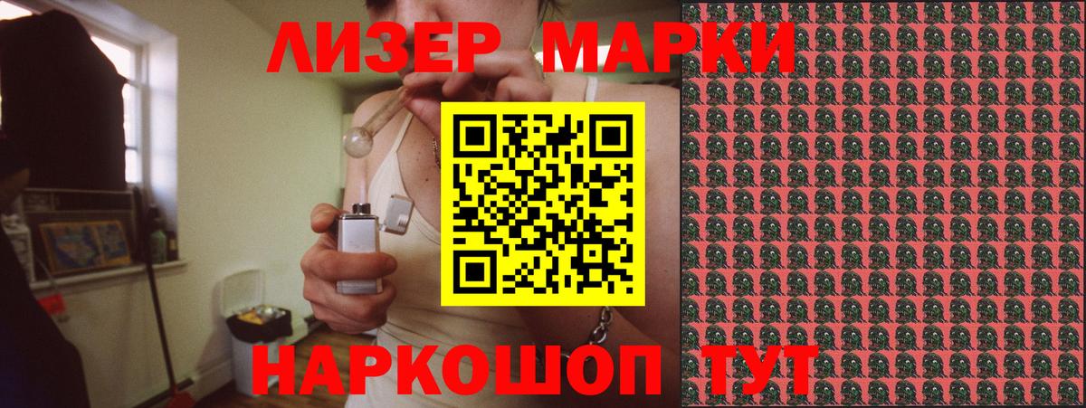 Наркотические марки  Марки N-bome 1,8мг  Вход с VPN  Лабытнанги 