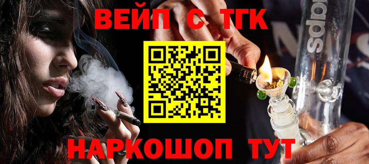 ссылка на мегу   ТГК жижа  Вход с VPN  Дистиллят ТГК Wax  Лабытнанги 
